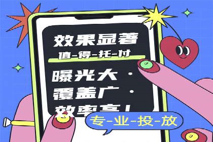 案例解读：信息流广告投放公司的投放效果